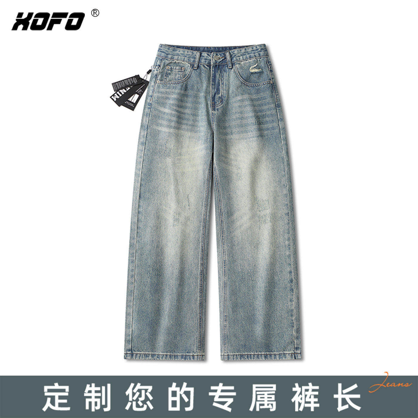 【定制裤长】xofo新款美式复古水洗做旧刮烂阔腿牛仔裤男夏季潮