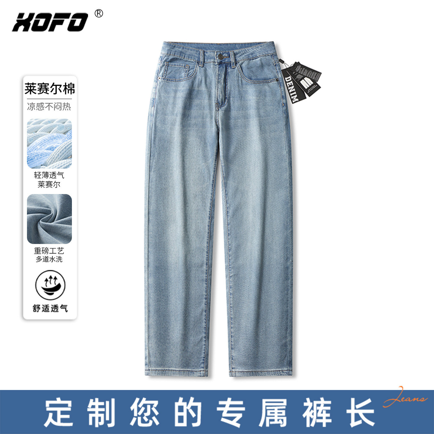 【定制裤长】天丝超薄款宽松直筒牛仔裤男夏季美式柔软弹力百搭潮