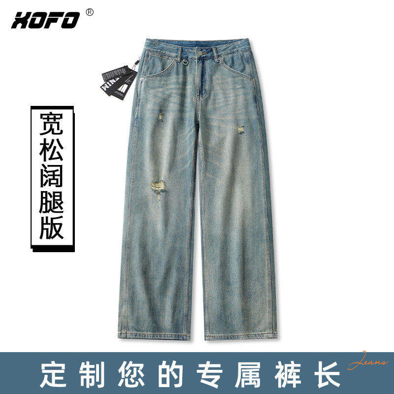【定制裤长】xofo新款宽松百搭潮牌破洞垂感大阔腿牛仔裤男士夏