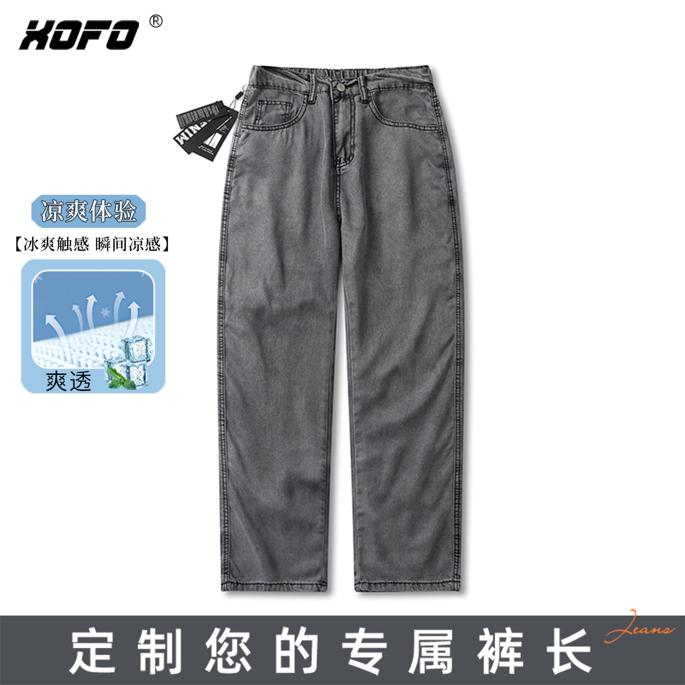 【定制裤长】港风弹力天丝超薄款牛仔裤男夏季新款宽松直筒柔软裤