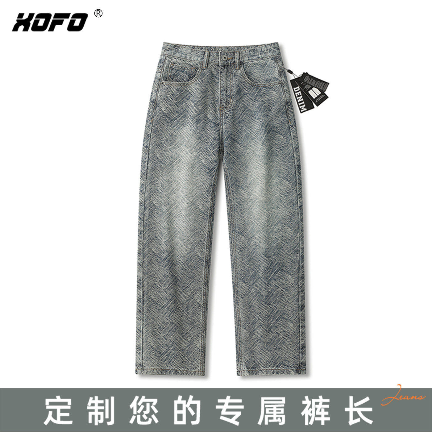 【定制裤长】提花面料多纹蓝宽松直筒牛仔裤男款复古水洗垂坠感潮