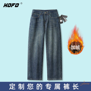 男休闲阔腿2025年美式 加绒保暖牛仔裤 冬冬新款 复古 臻牛定制