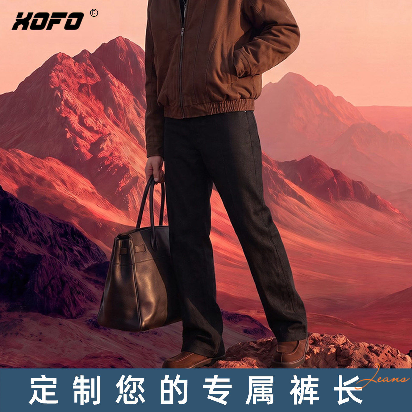 【定制裤长】xofo新款不掉色系列黑色休闲宽松弹力直筒牛仔裤男款