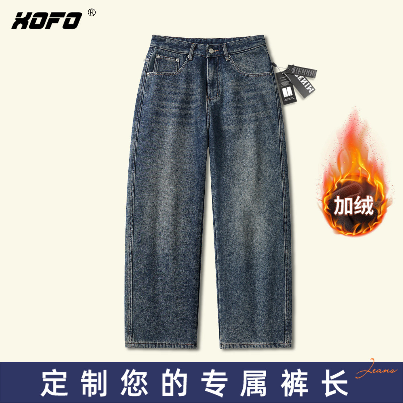 【定制裤长】水洗宽松休闲潮牌阔腿牛仔裤男款冬裤子高街加绒加厚