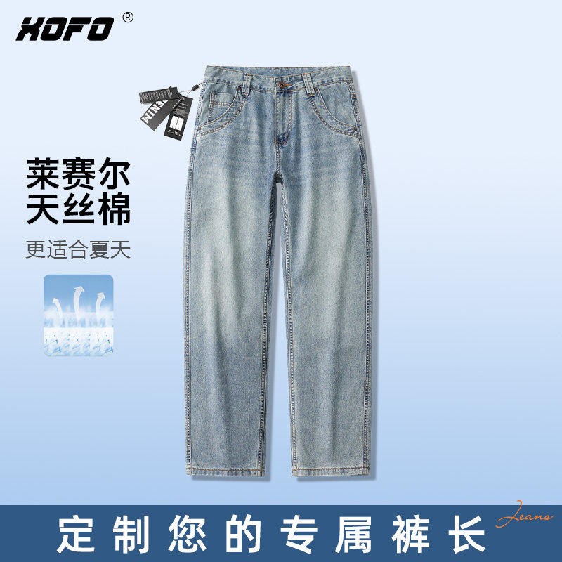 【定制裤长】2026年新款天丝超薄款阔腿牛仔裤男士夏季宽松水洗潮