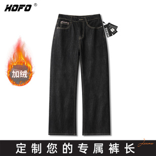 【定制裤长】不掉色系列 加绒加厚原牛黑宽松阔腿牛仔裤男款冬季