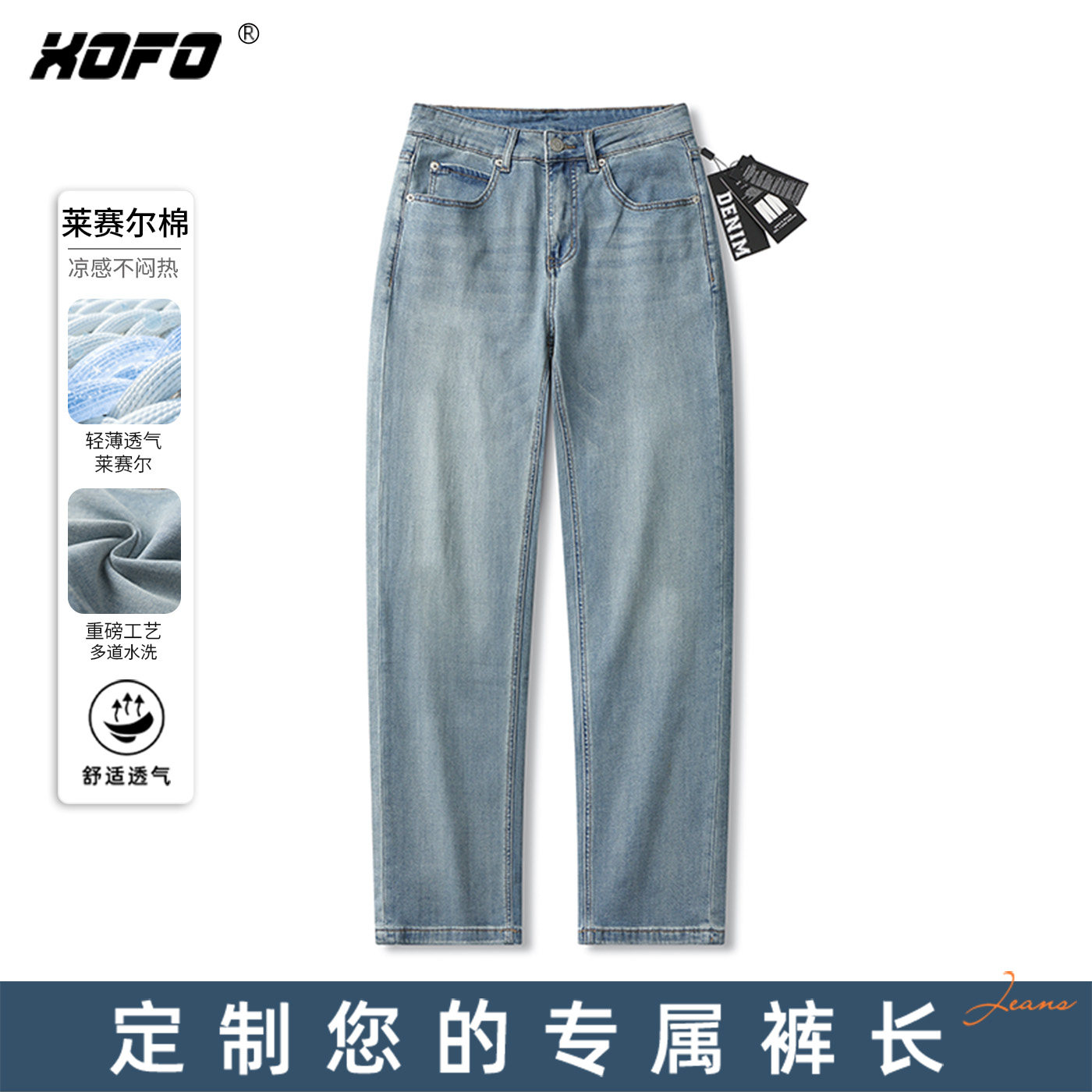 【定制裤长】舒适薄款宽松直筒牛仔裤男夏季潮流美式高街百搭裤子