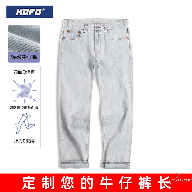 【定制裤长】夏新款浅色弹力牛仔裤子男休闲宽松直筒阔腿百搭