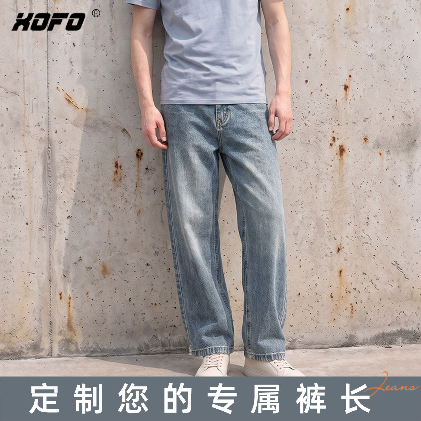 【定制裤长】xofo新款休闲宽松阔腿牛仔裤男款做旧百搭潮流男裤子