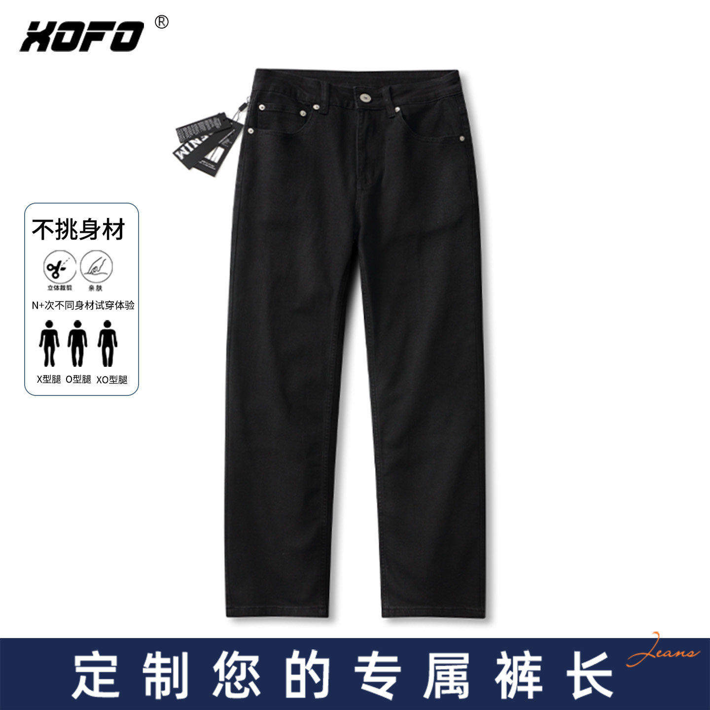 【定制裤长】xofo新品休闲黑色百搭宽松阔腿直筒男士牛仔裤冬季