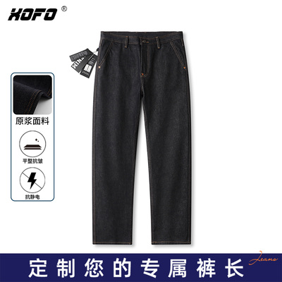 【定制裤长】xofo新款休闲直筒牛仔裤男士冬季宽松水洗美式高街