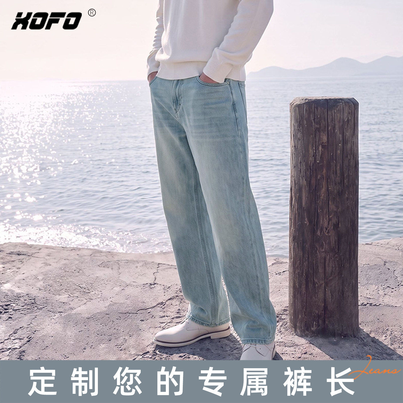【定制裤长】美式复古浅色宽松阔腿牛仔裤男款2026新款秋简约男裤