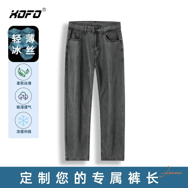 【定制裤长】2026年新款凉感薄款牛仔裤男夏季直筒宽松柔软弹力裤