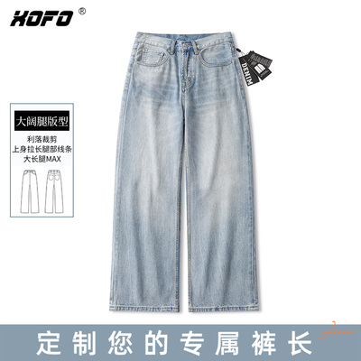 【定制裤长】浅色水洗美式宽松阔腿牛仔裤子男款冬季cleanfit新款