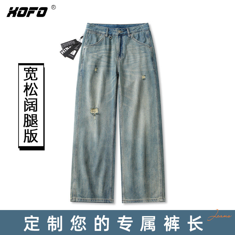 【定制裤长】xofo新款宽松百搭潮牌破洞垂感大阔腿牛仔裤男士夏