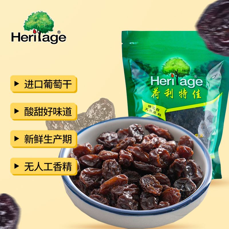 荷利特佳泰国进口无籽葡萄干