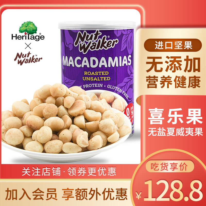 Split Jia Xi Dimethoate Hawaii 284g Canned No add nut Fruit Kernel pregnant woman children snacksin the Snacks/Nuts/Specialty , Hickory/Nuts/Roasting , Hawaiian fruit  category - from Buy2taobao.com to provide professional Taobao agent buy service