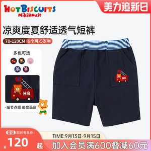 MIKIHOUSE儿童男女宝宝卡通条纹星星夏季凉爽短裤子HOT BISCUITS