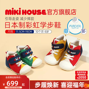 MIKIHOUSE日本制学步鞋抗菌刺绣宝宝鞋子秋婴儿鞋婴幼儿室内童鞋