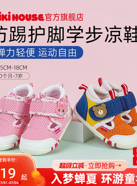 MIKIHOUSE儿童学步凉鞋女童包头夏款宝宝男童网面鞋子HOTBISCUITS