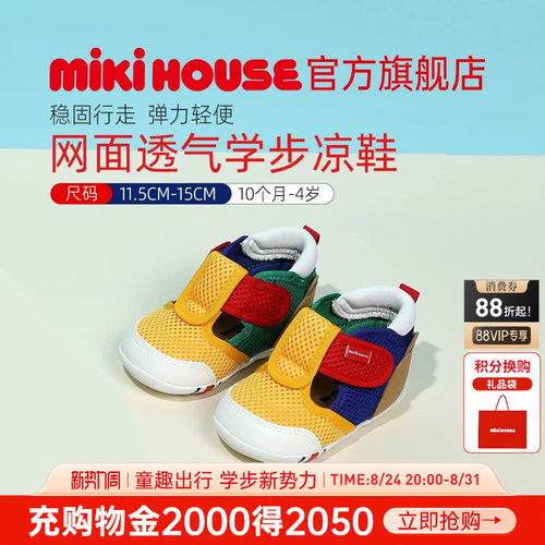 MIKIHOUSE儿童凉鞋包头