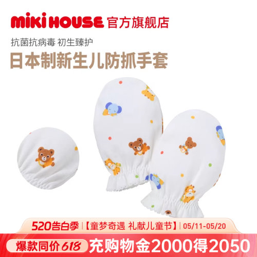 MIKIHOUSE日本制婴儿手套