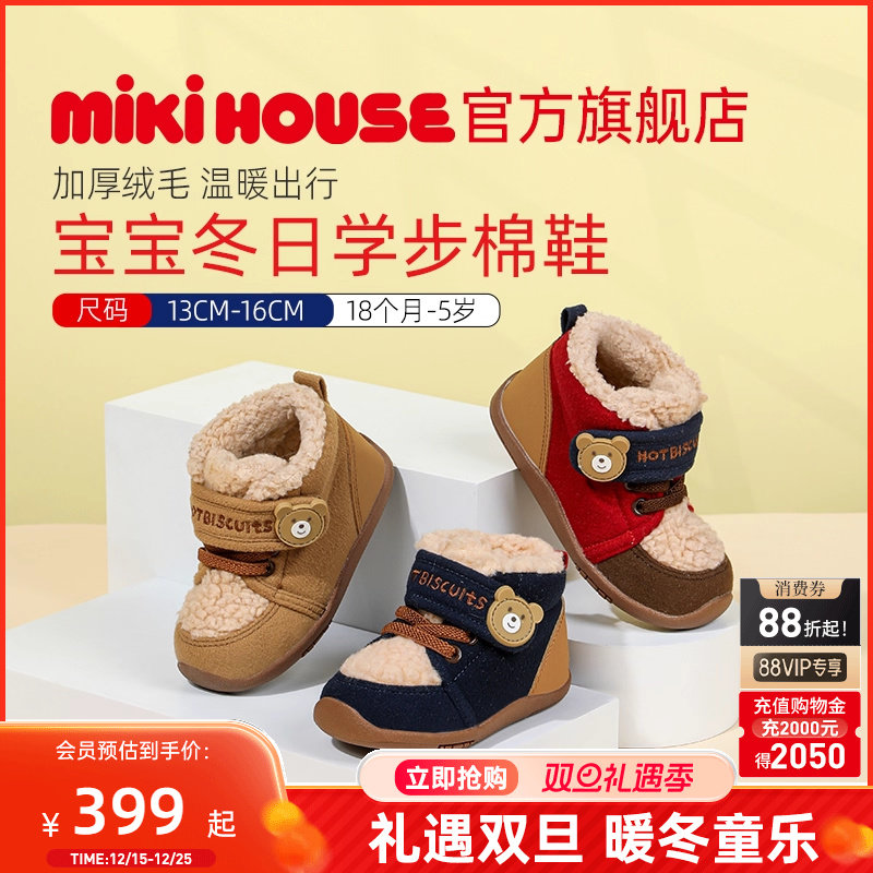 男女宝宝加绒保暖儿童棉鞋