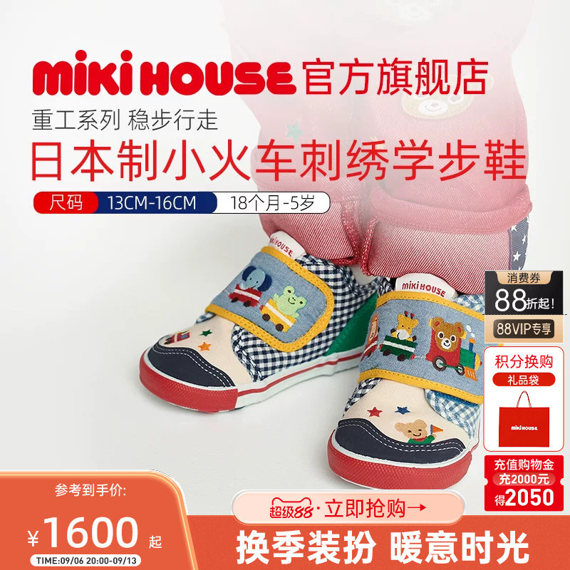 MIKIHOUSE日本制童鞋学步鞋图片