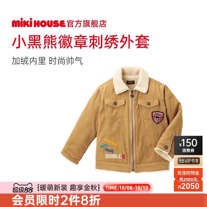 mikihouse摇粒绒外套加绒保暖