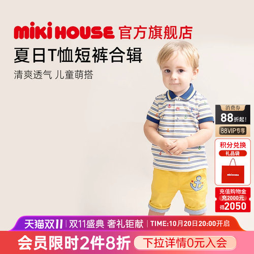 夏季T恤/短裤mikihouse