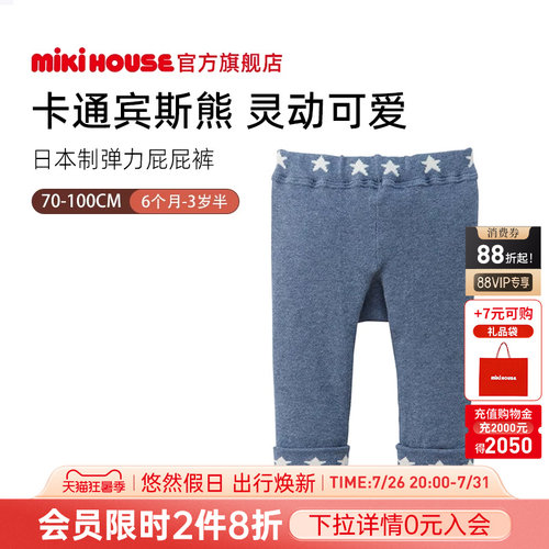 9分裤mikihousehotbiscuits
