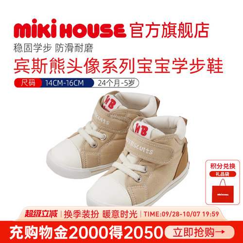 MIKIHOUSE学步鞋帆布鞋