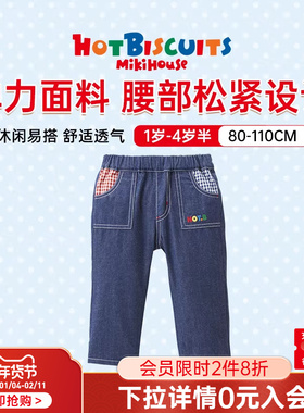 MIKIHOUSE纯棉牛仔长裤熊头兜兜春秋款新品 HOT BISCUITS