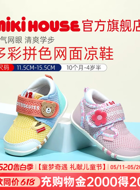 MIKIHOUSE儿童凉鞋包头男童夏凉鞋多彩拼色女宝宝学步HOTBISCUITS