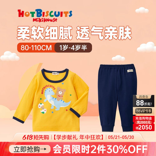MIKIHOUSEHOTB纯棉家居服
