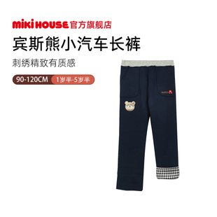 男童新款 秋季 纯棉简约春秋HOTBISCUITS 子女童长裤 MIKIHOUSE儿童裤