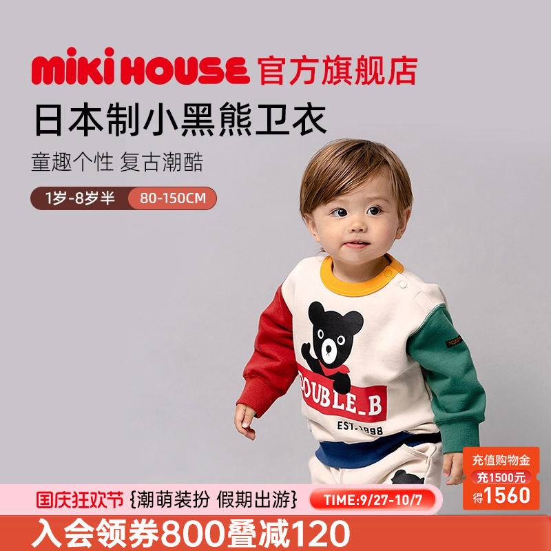 MIKIHOUSE日本制卫衣潮酷