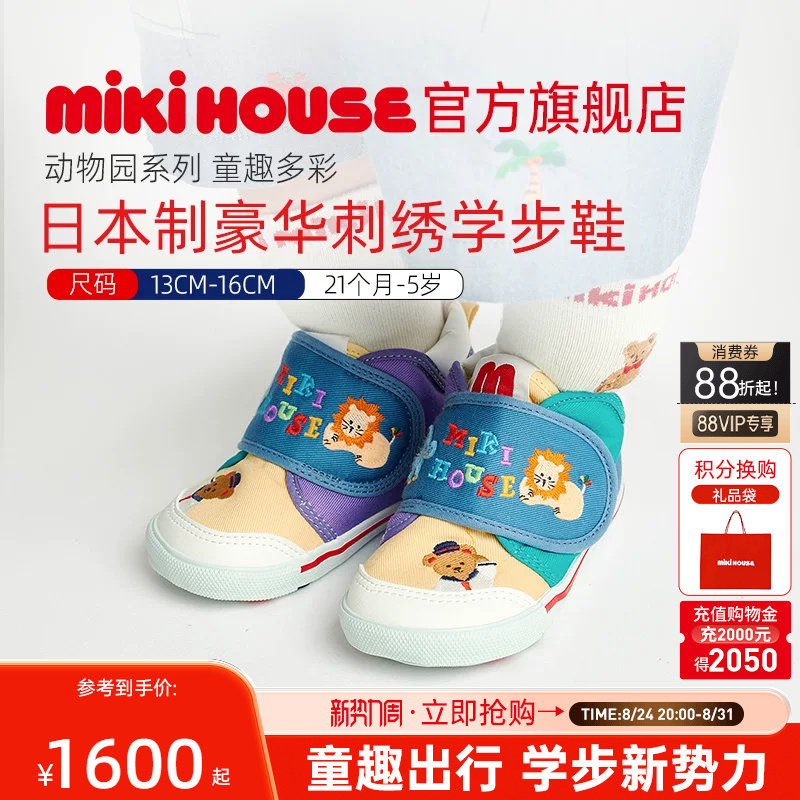 MIKIHOUSE日本制学步稳步鞋好朋友豪华刺绣童鞋海军熊婴儿鞋新品