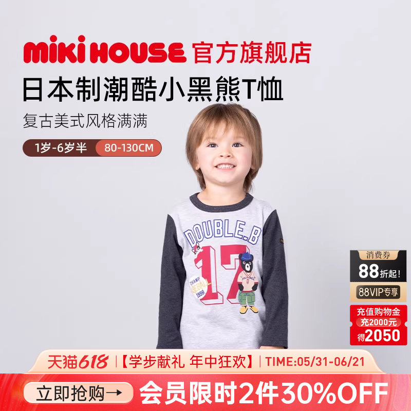 MIKIHOUSE日本制儿童长袖T恤帅气美式字母图案打底衫新品DOUBLE_B