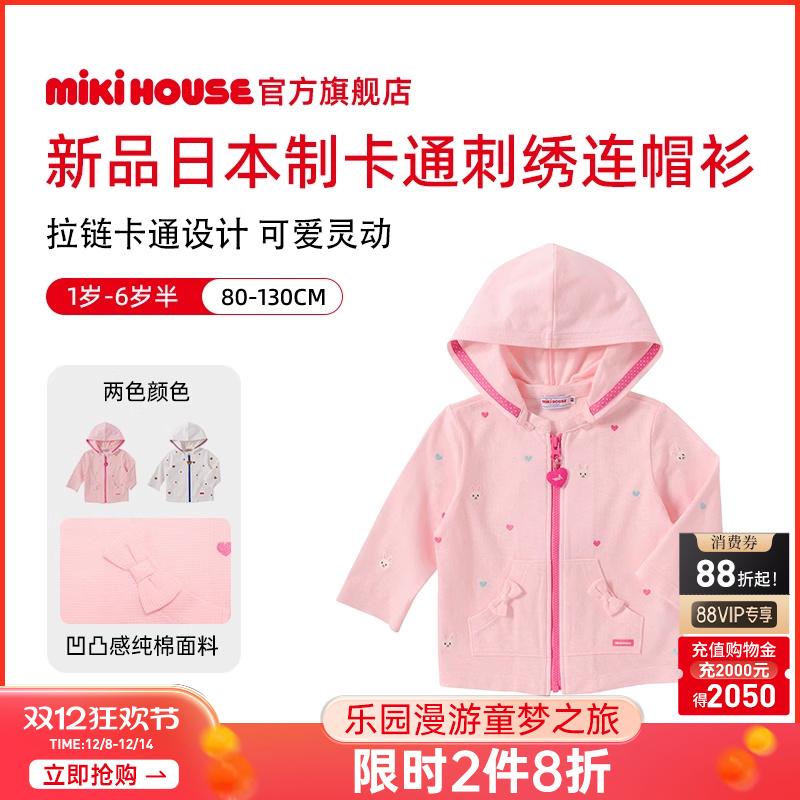 宝宝外套mikihouse儿童拉链