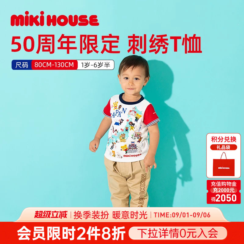 MIKIHOUSE50周年限定城市款T恤图片