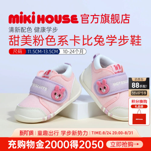 MIKIHOUSE宝宝鞋子学步童鞋