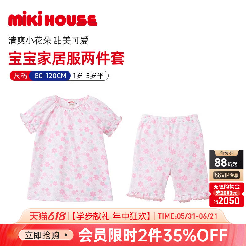 MIKIHOUSE 儿童睡衣两件套宝宝睡衣短裤套装短袖6分裤分体家居服