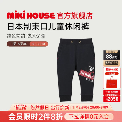 MIKIHOUSE儿童裤子运动裤