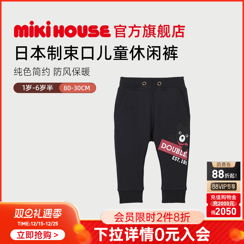 MIKIHOUSE儿童裤子运动裤