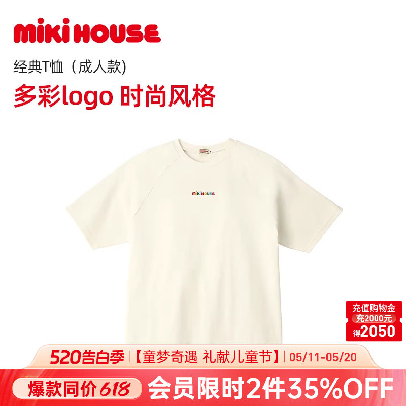 MIKIHOUSE亲子装T恤成人款经典款纯棉刺绣日本制