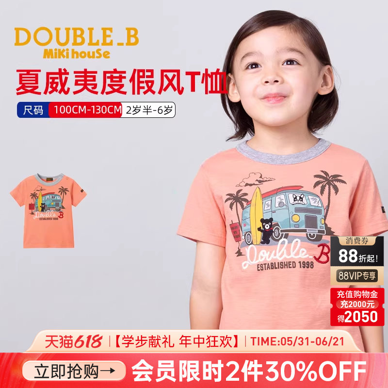 MIKIHOUSE儿童短袖T恤童装夏威夷度假风海边T恤日本制DOUBLEB