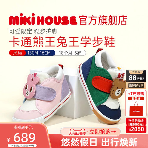 MIKIHOUSE儿童学步鞋限定熊王