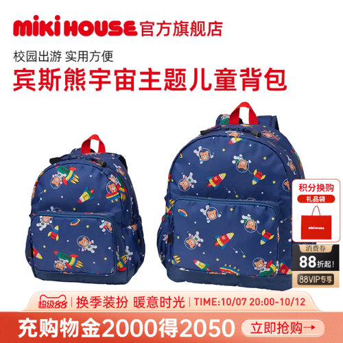 MIKIHOUSE儿童书包牛津布