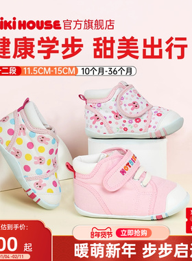 MIKIHOUSE官方旗舰店学步鞋宝宝婴幼儿童鞋女宝鞋子秋HOTBISCUITS